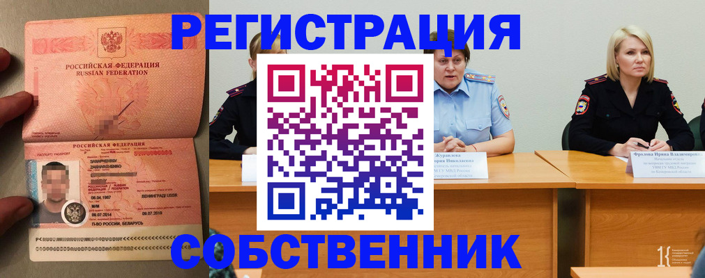 пропишу в квартире в Бодайбо