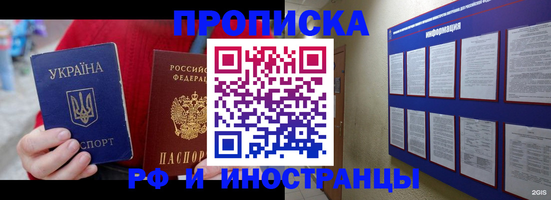 временная регистрация гарантия в Бодайбо