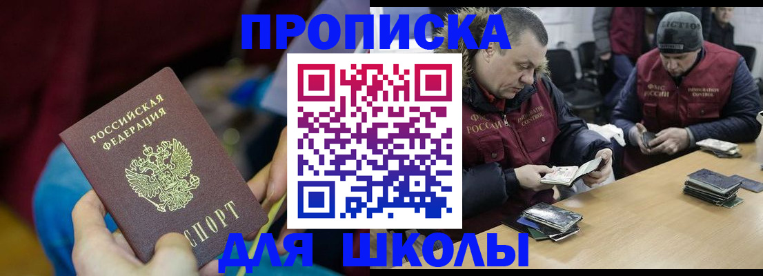 прописка регистрация в Бодайбо