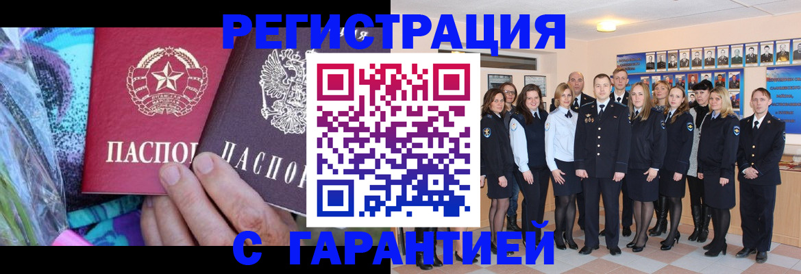 прописка регистрация в Бодайбо