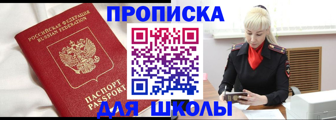 прописка паспорт в Бодайбо